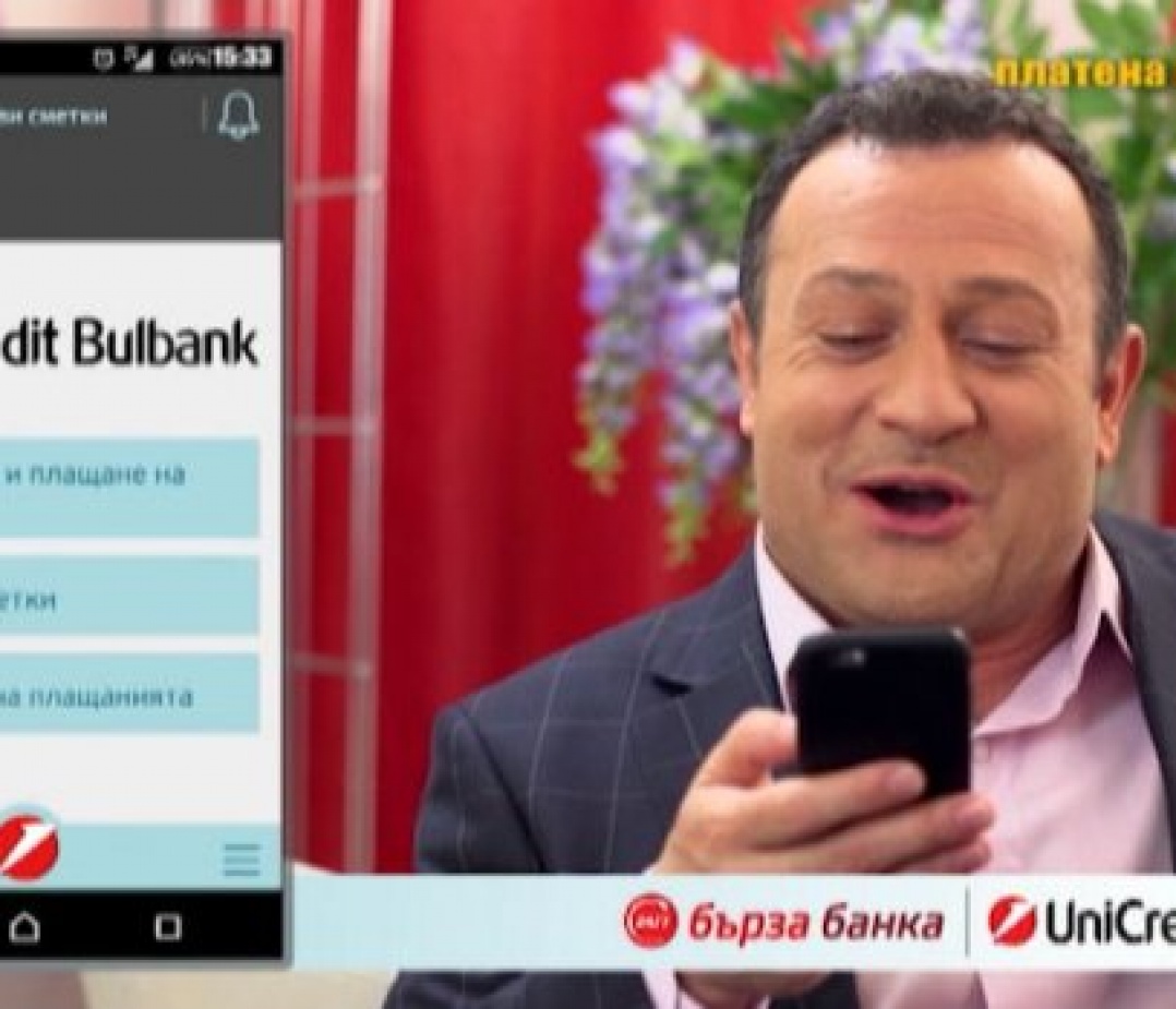 UNICREDIT BULBANK - TELEPROMOTION - LORDS OF THE AIR