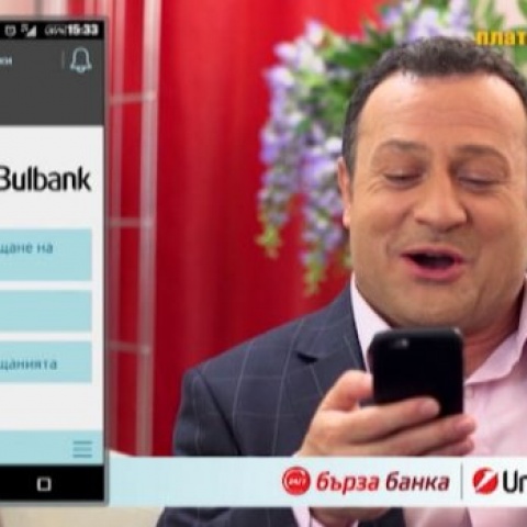 UNICREDIT BULBANK - TELEPROMOTION - LORDS OF THE AIR